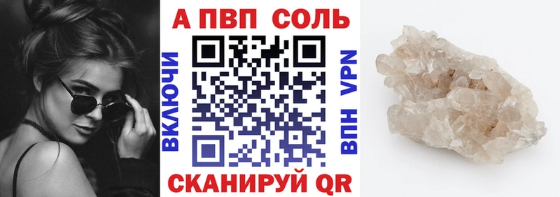 Alfa_PVP Crystall  наркотики  Строитель 